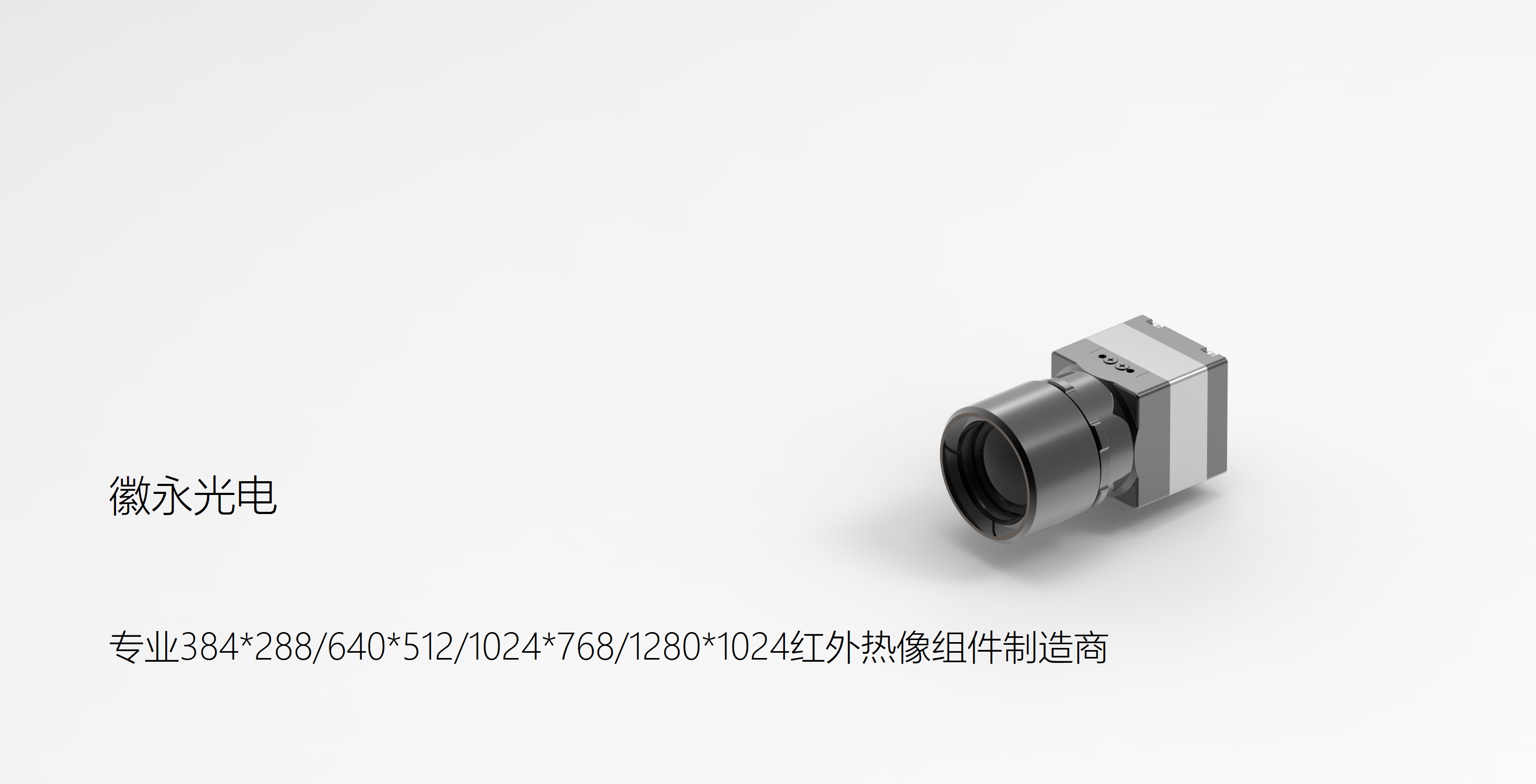 A6417SC Thermal Module